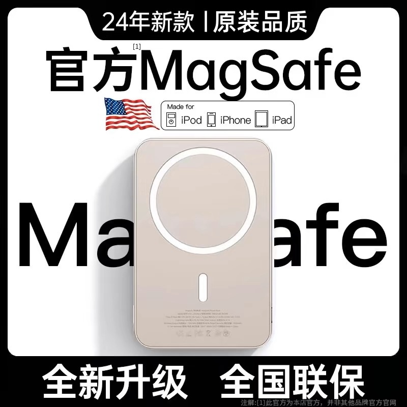【3C认证】适用苹果磁吸15W无线充电宝Magsafe移动电源超大毫安快充