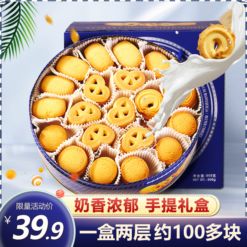 丹麦风味曲奇饼干礼盒装零食休闲食品小吃解馋小零食送礼整箱礼盒