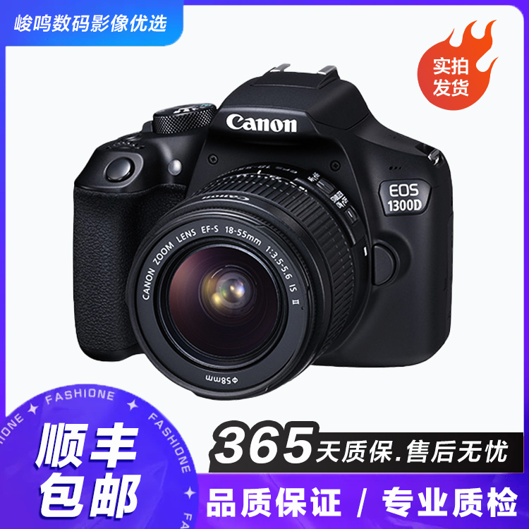 95新 Canon/佳能 99新佳能1300D18-55镜头入门级单反摄影风光人像