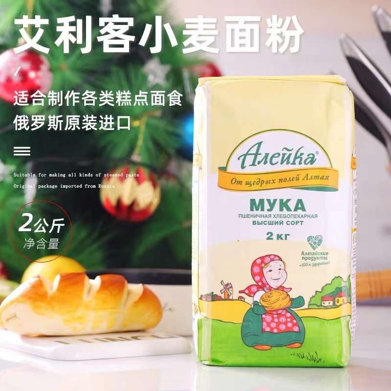 俄罗斯原装进口艾利客牌小麦面粉2kg/袋
