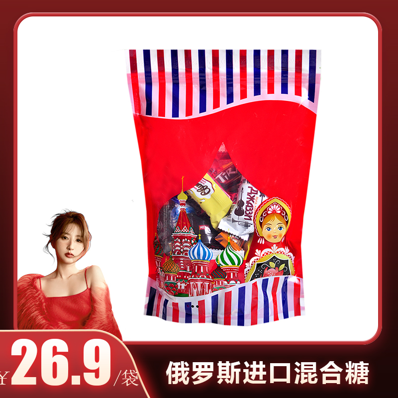 俄罗斯进口混装巧克力混合糖果【口味随机】/袋500g