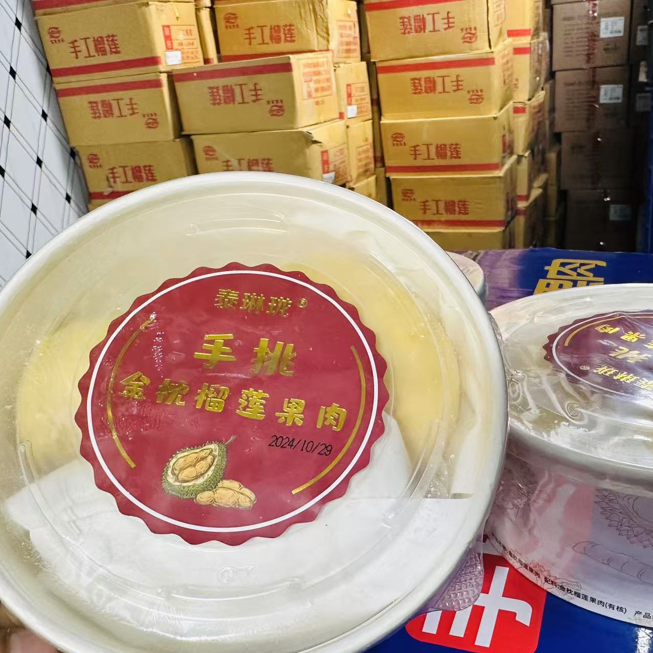 【达吾水果】泰玲珑手挑冷冻榴莲肉500g