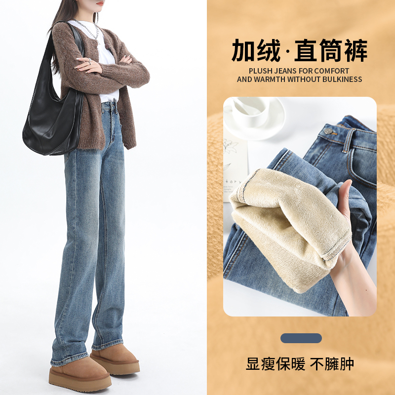 2023秋冬新款爆款美式复古高腰显瘦窄版直筒加绒加厚蓝色牛仔裤子
