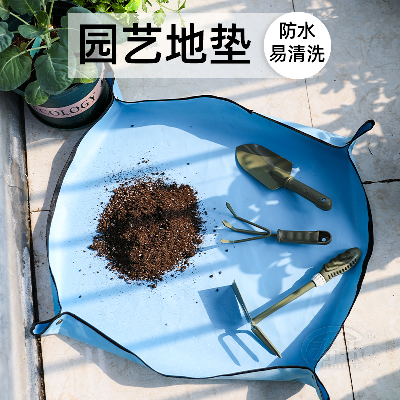 换盆翻盆换土园艺地垫家用种植小工具操作垫阳台防水垫子大号花垫