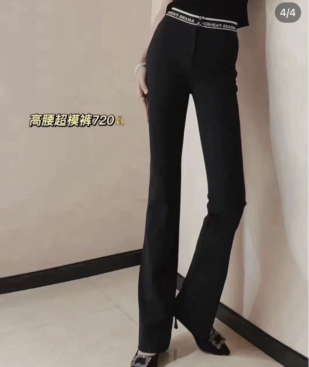 明星同款超模裤