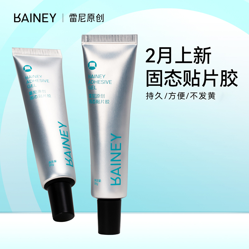 固态贴片胶穿戴甲黏合胶水持久牢固贴甲片粘合剂美甲店专用贴甲片