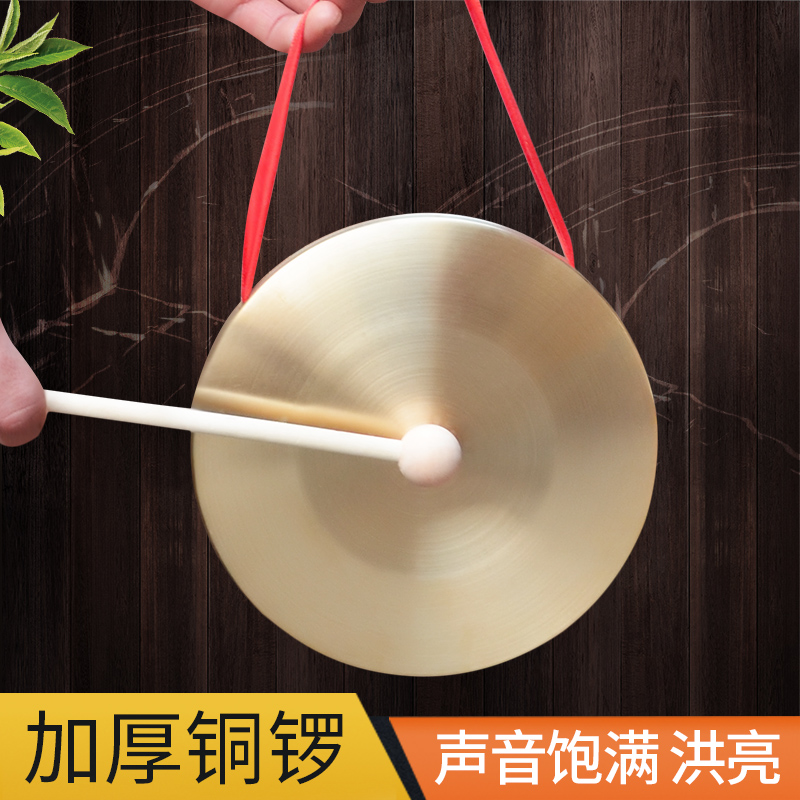 铜锣鼓镲奥尔夫打击乐器庆典铜锣清脆响亮铜锣乐器锣鼓正宗铜锣