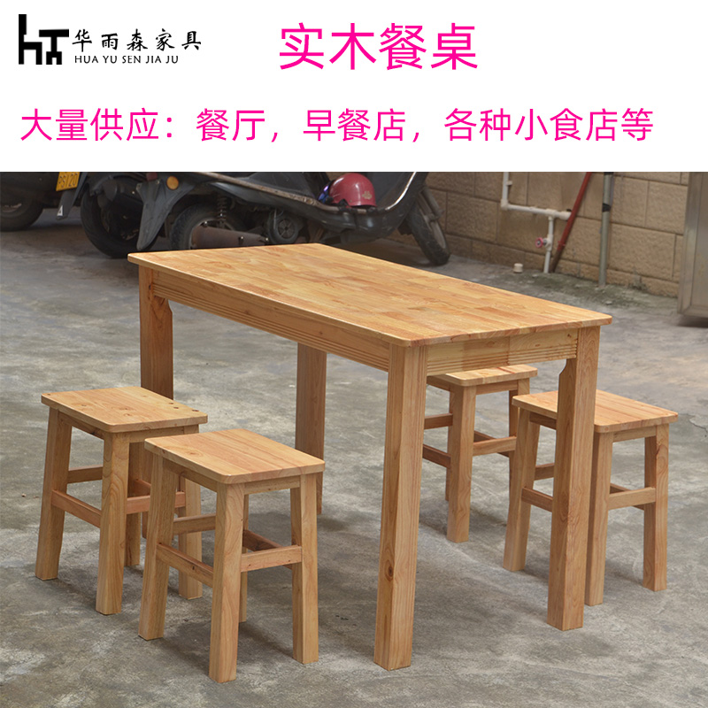 工厂直销实木餐桌橡木餐台家用长方形餐厅桌子经济型简饭店正方形