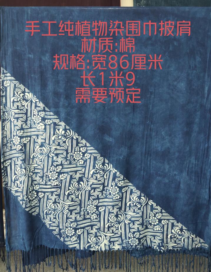 手工植物染围巾披肩