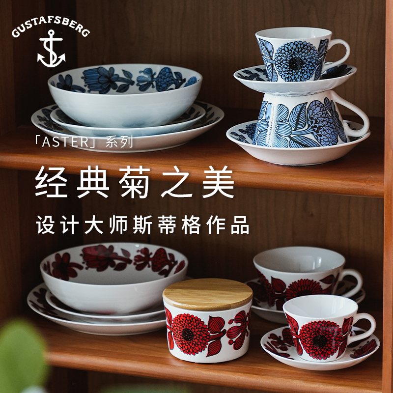 北欧瑞典进口Gustavsberg骨瓷蓝菊红菊咖啡马克杯碟子碗盘子水杯
