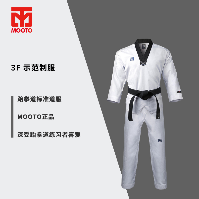 MOOTO跆拳道道服3F Uniform [Unisex]长袖运动白色纯棉全棉黑色