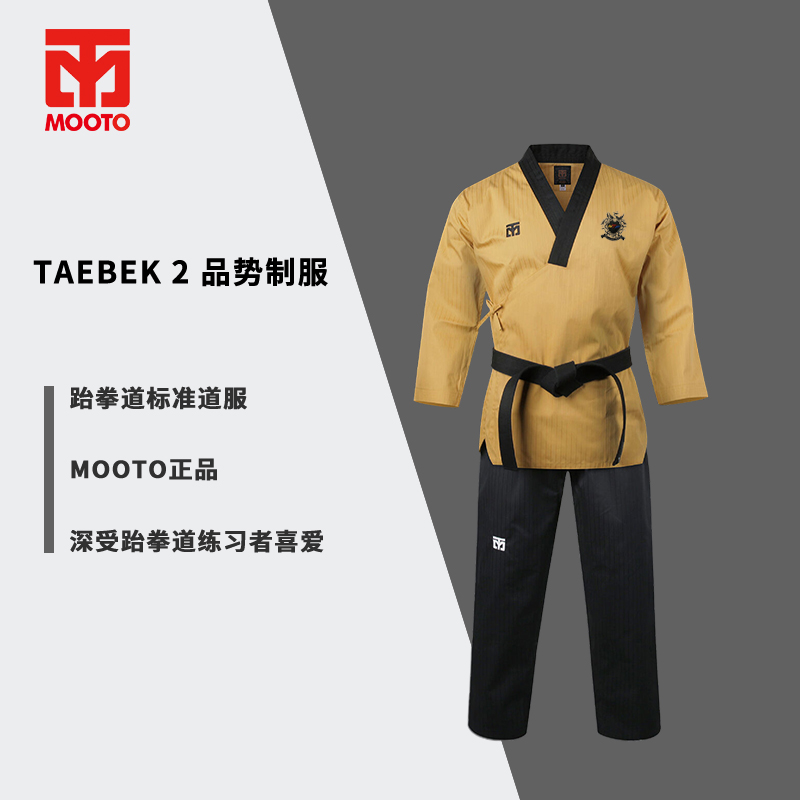 MOOTO跆拳道道服TAEBEK High Dan套装表演服运动长袖透气黑色领口