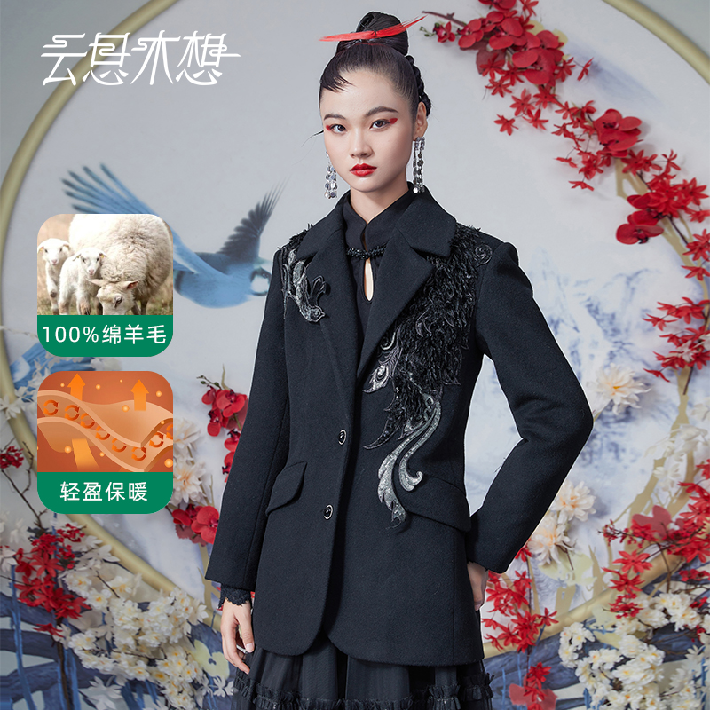 云思木想原创中国风2023秋冬新款重工绣花双面呢毛呢外套10974