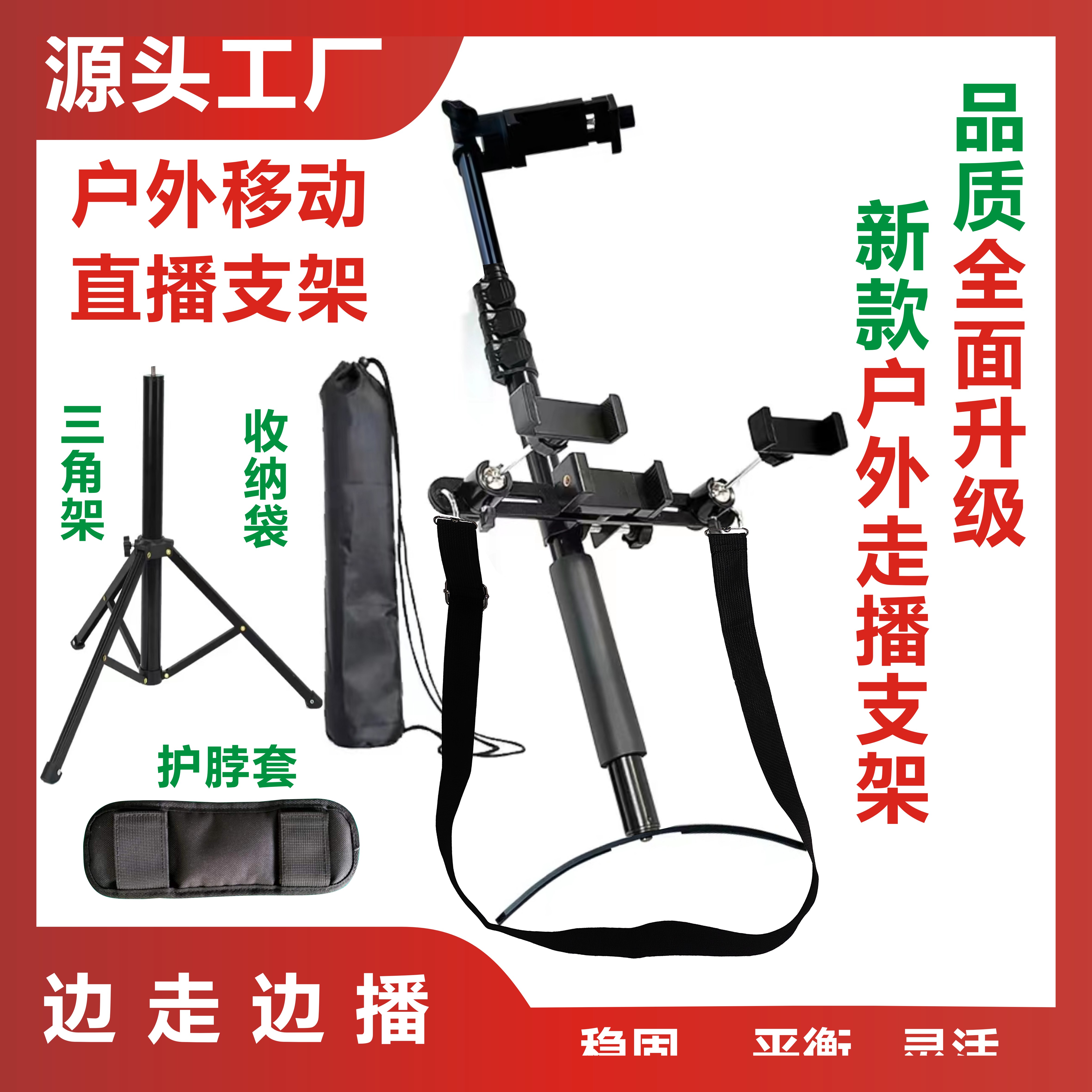 户外走播支架通用拍照蓝牙摄影手持稳定便携旋转万向拍照多功能