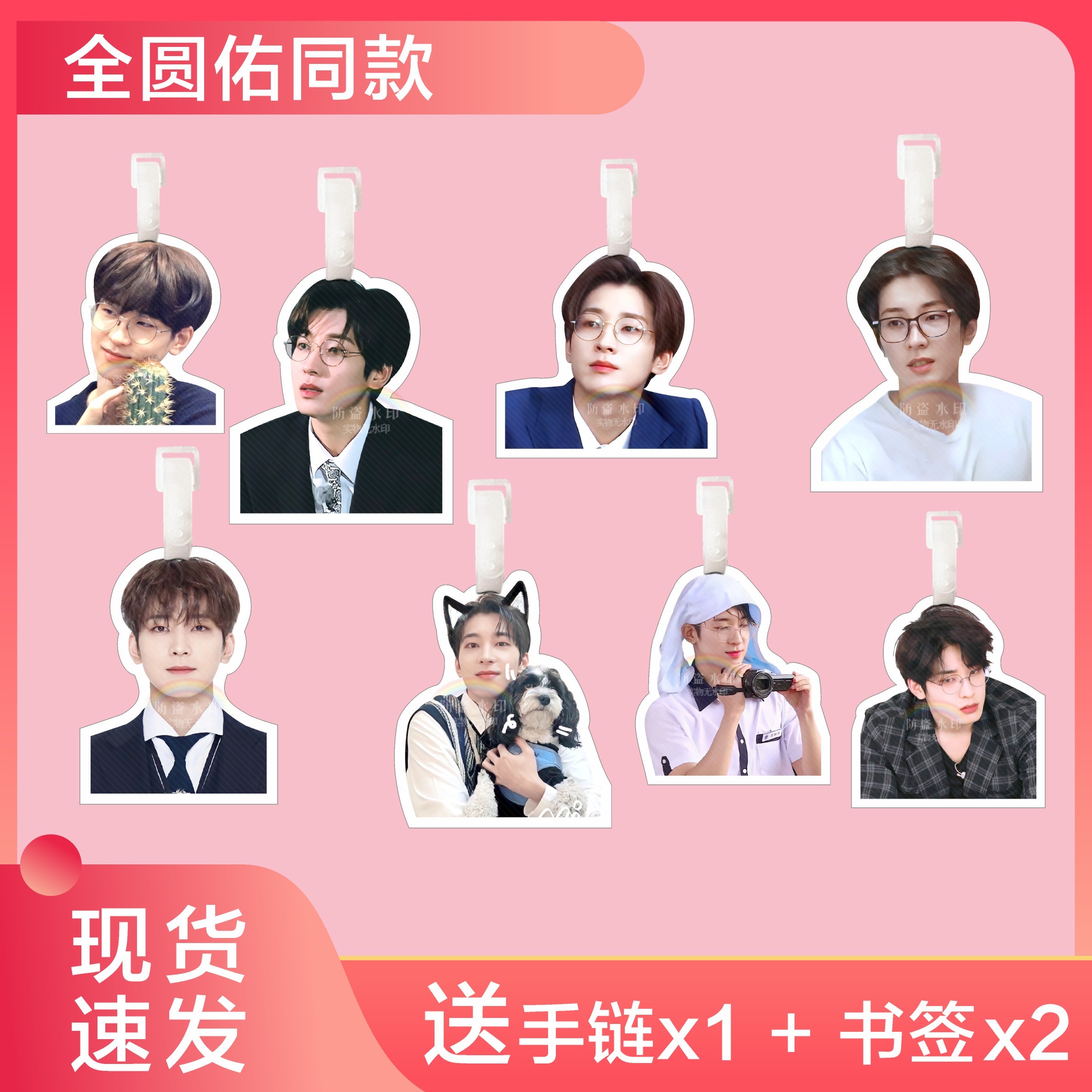 全圆佑行李牌书包挂件行李箱挂链挂饰吊挂牌周边钥匙扣seventeen