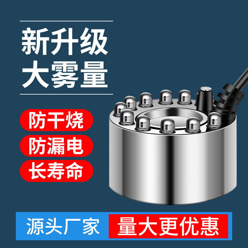 加强大雾量雾化鱼缸加湿水景造雾器烟雾器流水假山盆景喷雾起雾器