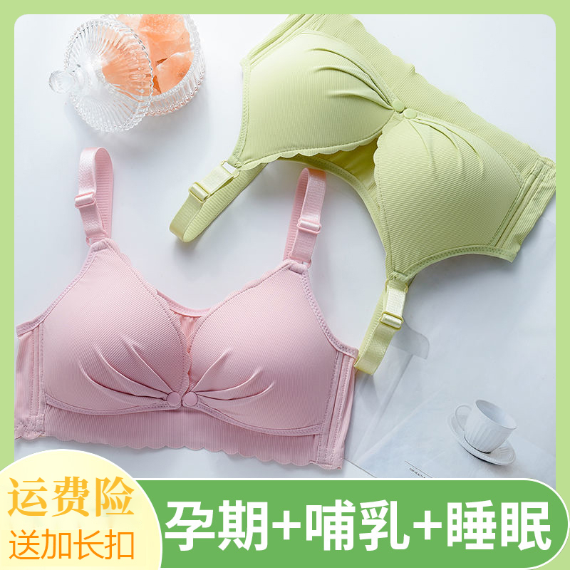 哺乳内衣怀孕期夏季薄款文胸聚拢防下垂产后喂奶专用胸罩孕妇文胸