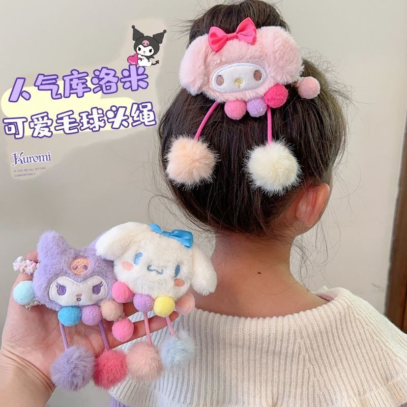 库洛米发圈儿童海狸头绳卡通皮筋女孩马尾丸子头发毛球毛绒绒可爱