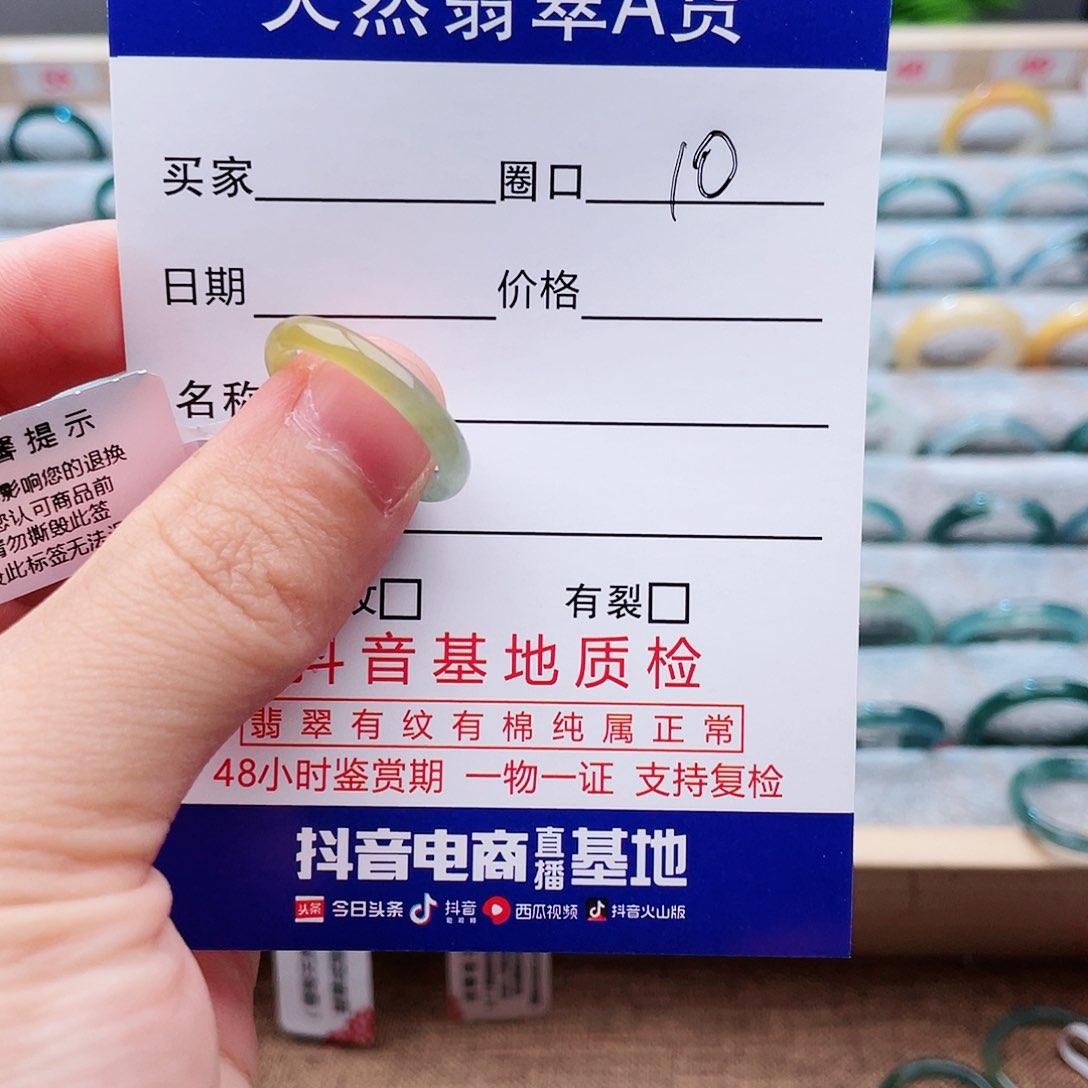 翡翠戒指未镶嵌果*翡翠