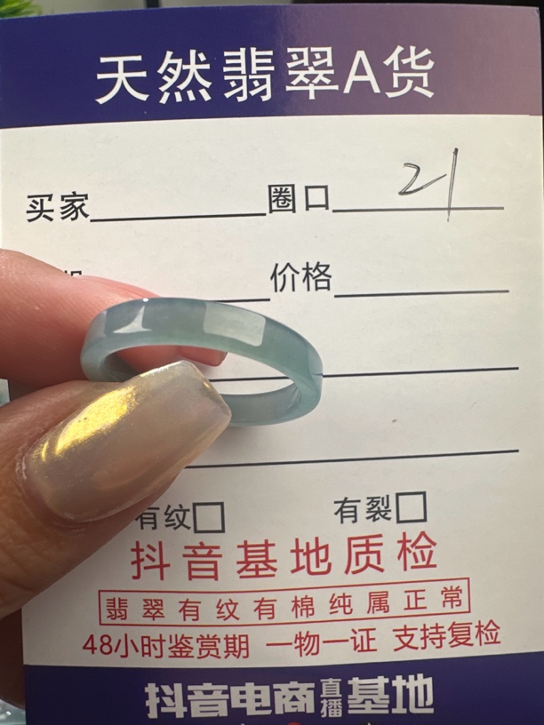 天然缅甸A货翡翠
