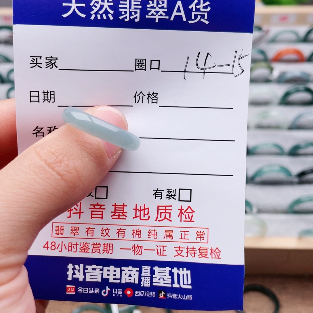 翡翠戒指未镶嵌翡翠