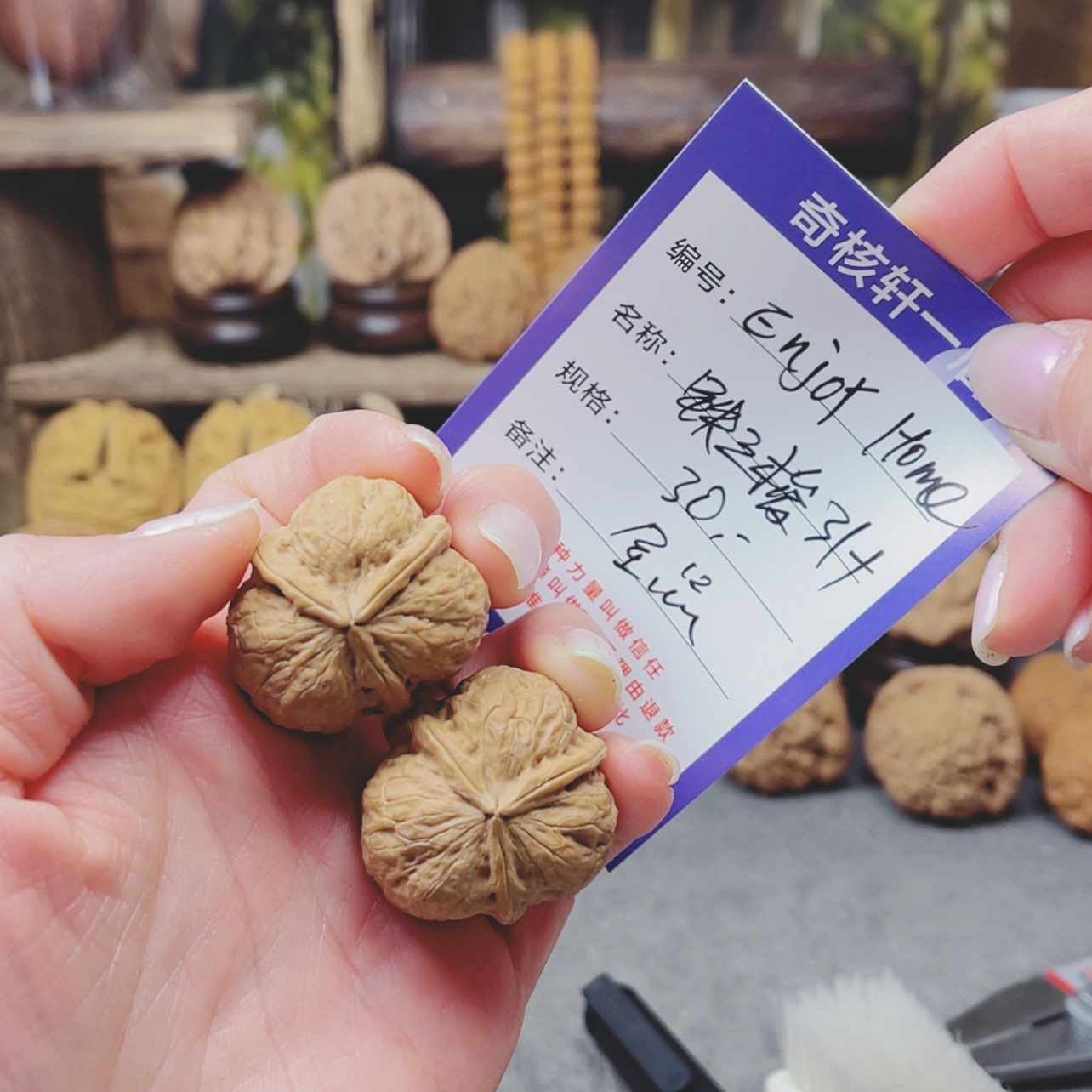 【闪购商品】文玩核桃吊坠E****e