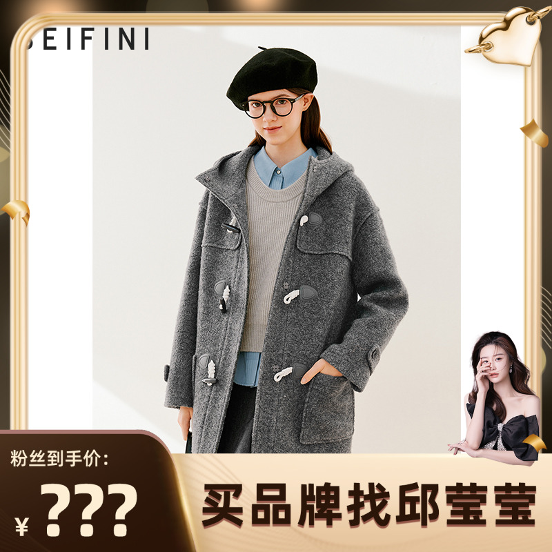 【邱莹莹专享】诗凡黎灰色连帽牛角扣毛呢外套2023冬新款高级感学院