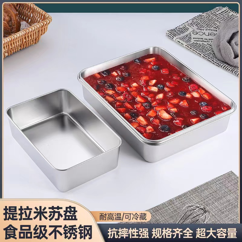 提拉米苏盒子器皿304不锈钢容器带盖网红蛋糕长方形托盘烘焙铁盒