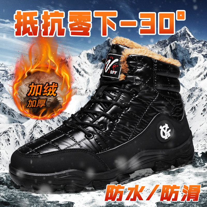回力新男鞋冬季2023新款东北防寒特厚毛绒一体雪地靴防水防滑棉靴
