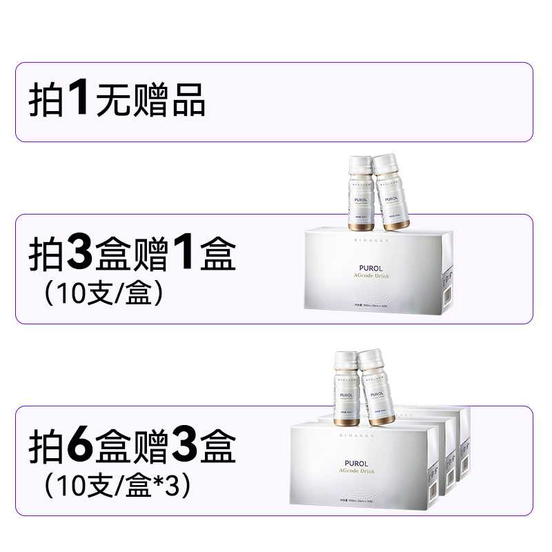 肌光饮