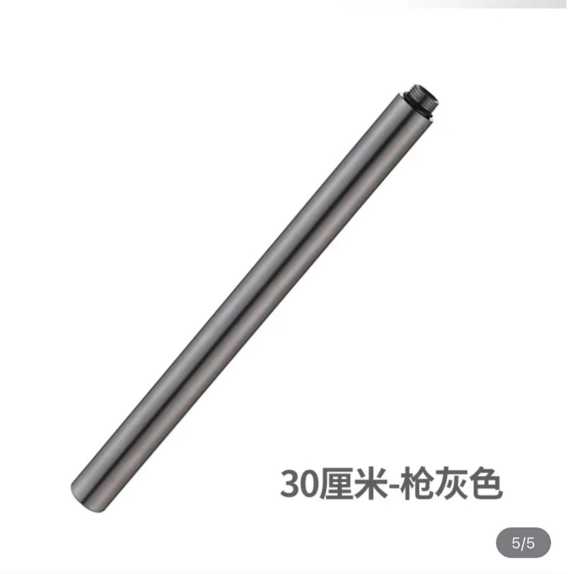 欧驰卫浴zf 水镀枪灰304不锈钢加长管30公分长