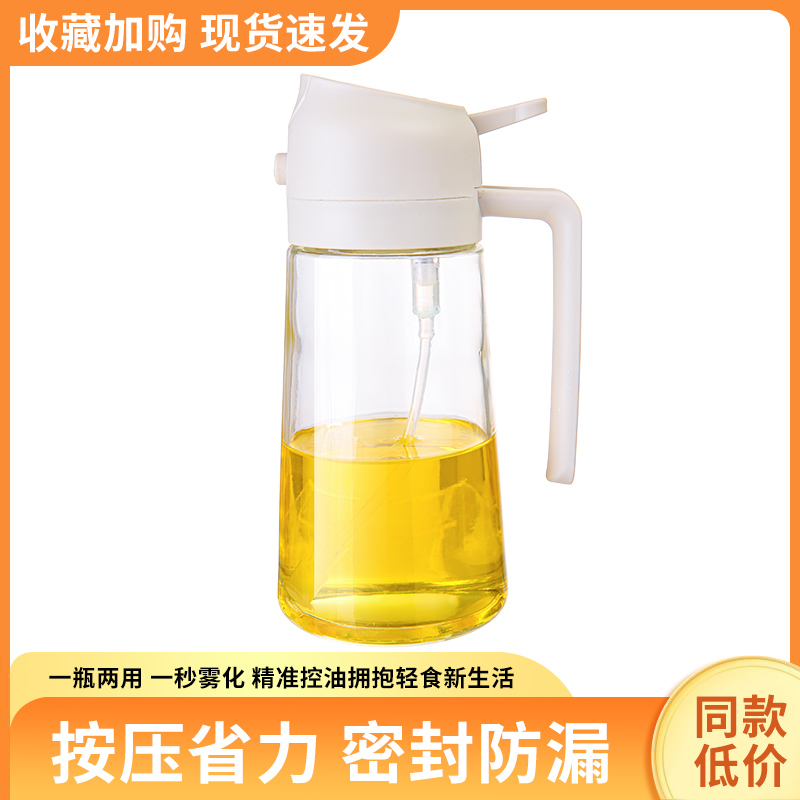 玻璃喷油壶瓶喷倒两用防漏空气炸锅厨房家用喷雾化喷油瓶油罐调料