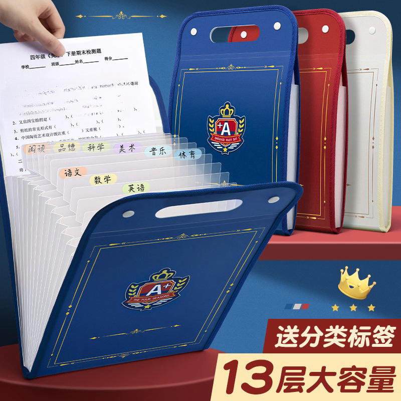 文件夹试卷收纳整理神器大容量风琴包试卷收纳袋文件袋竖式风琴包