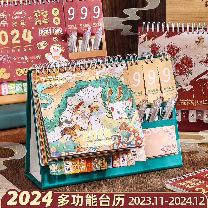 2024年日历新款台历桌面月历计划本工作打卡创意自律龙年提示牌厚