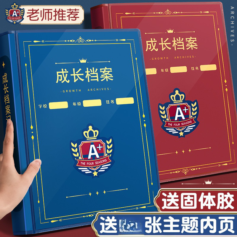 英伦风儿童活页成长档案记录册透明相册照片纪念册学生奖状收集册