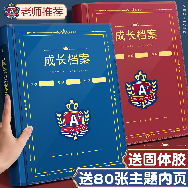 英伦风儿童活页成长档案记录册透明相册照片纪念册学生奖状收集册