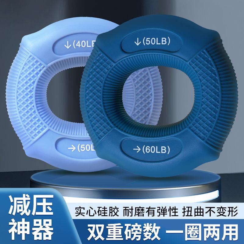 【新疆包邮】小扬哥推荐握力器硅胶握力圈男练手力手指训练器材练