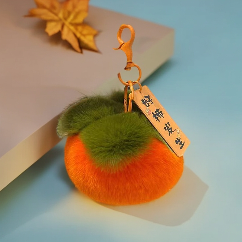 好事发生兔毛柿子可爱毛绒挂件汽车钥匙扣女士包包挂件书包挂件