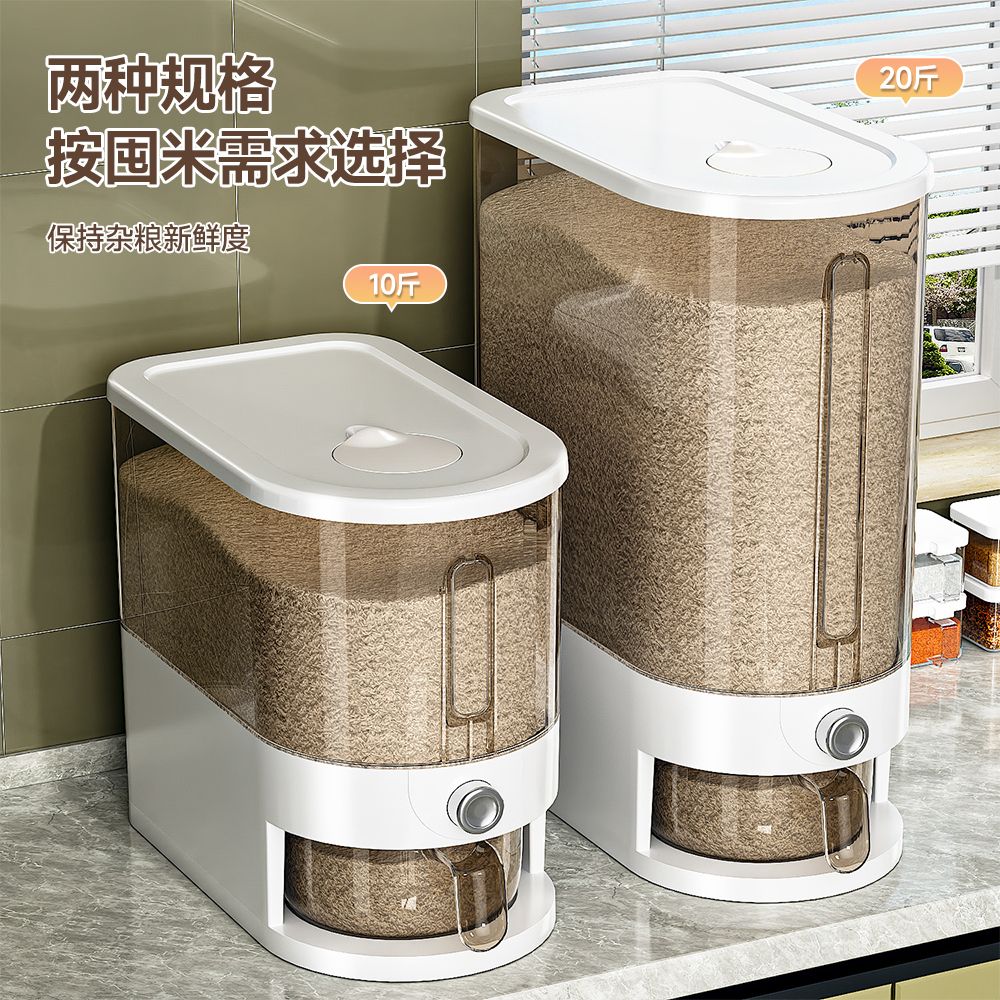 米桶防虫防潮密封按压式自动出米收纳桶储米罐家用多功能防尘米缸