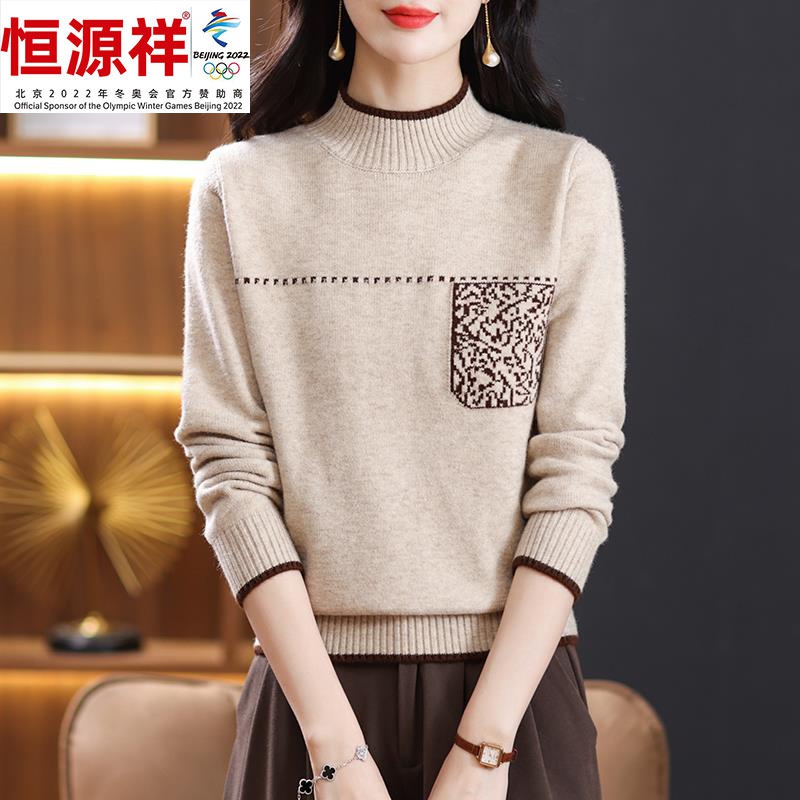 恒源祥集团半高领毛衣女士羊毛衫新款打底衫套头厚款针织衫妈妈装