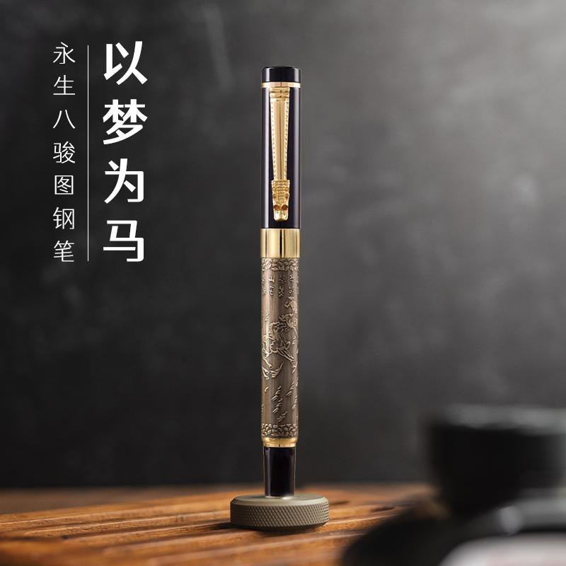 永生新品9190美工笔时尚黑金钢笔