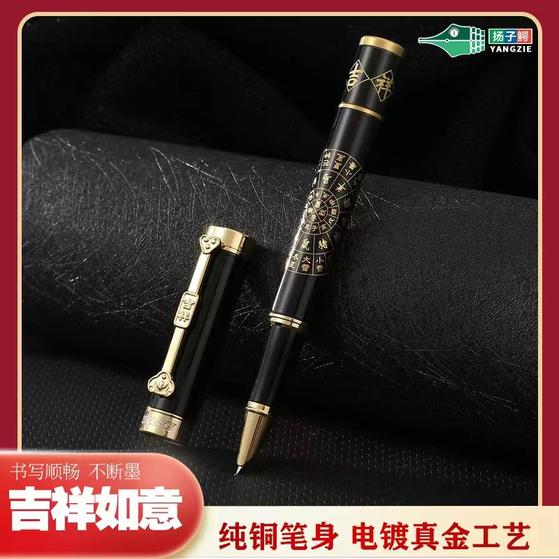  （双12）扬子鳄1529吉祥如意转运轮笔身纯铜材质