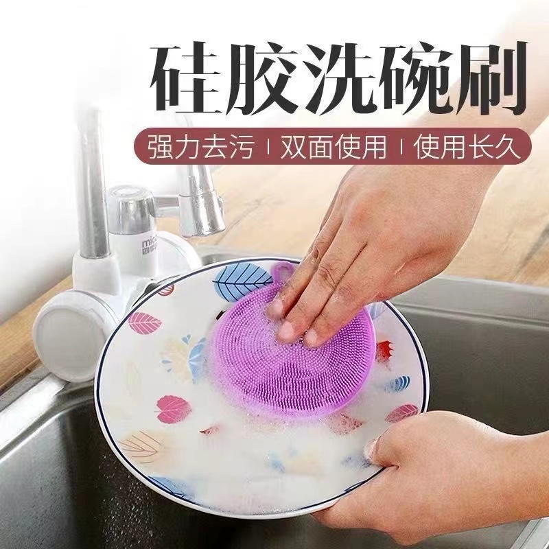 【买一发六】家用刷洗双面9.9=6个  硅胶洗碗刷不沾油不发霉神器