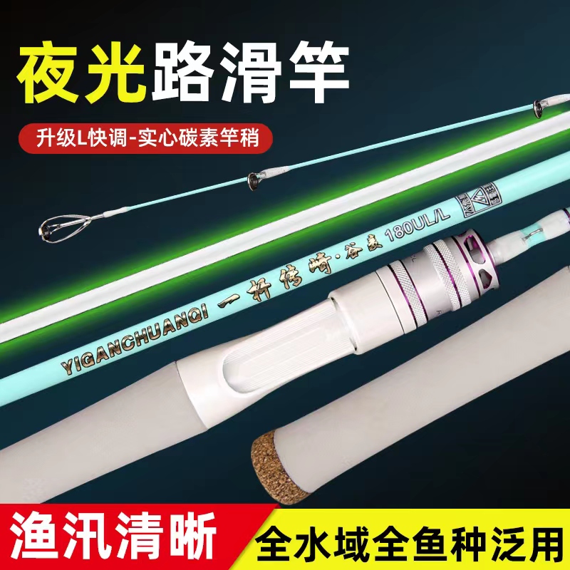 1.8米插接式软木手柄夜光路滑杆送（轮线钩漂线组一套）