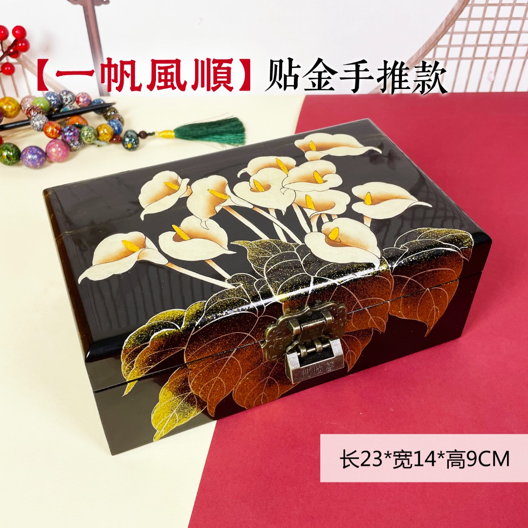 23#一帆风顺复古漆器首饰盒非遗平遥漆器珠宝收纳盒送同事送长辈