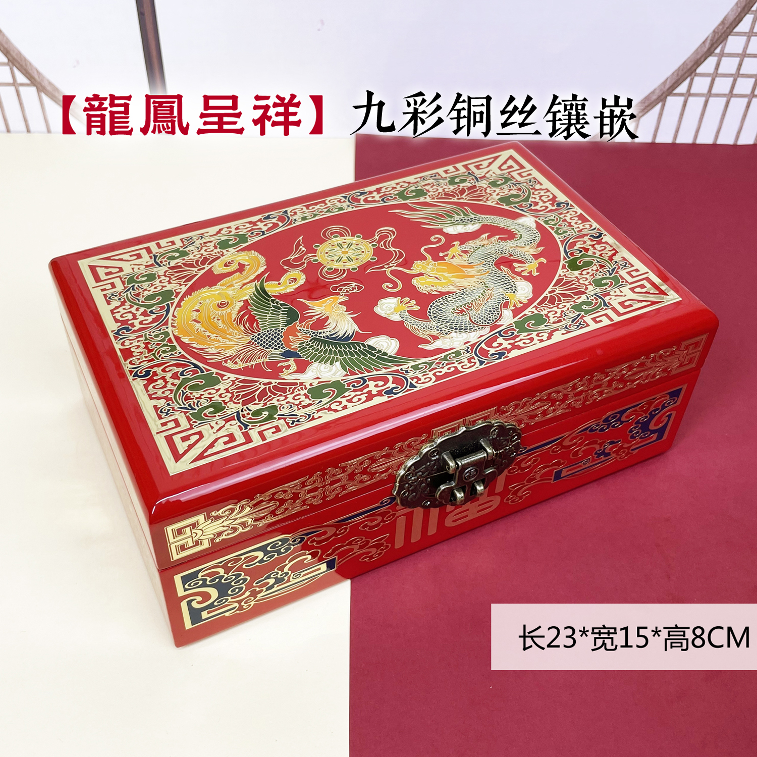 23#九彩龙凤呈祥平遥漆器双层首饰盒新婚礼物掐丝工艺非遗陪嫁