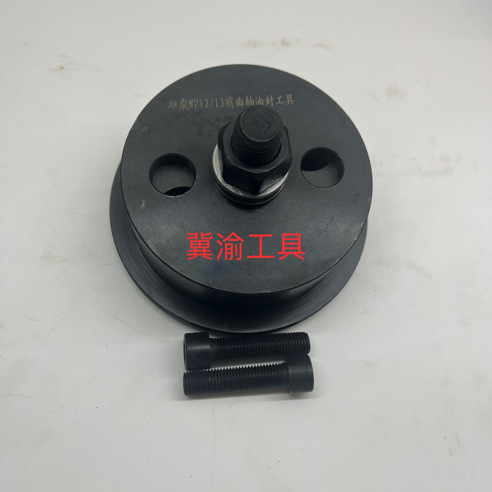 潍柴曲轴油封工具潍柴WP12WP13曲轴后油封工具前油封工具