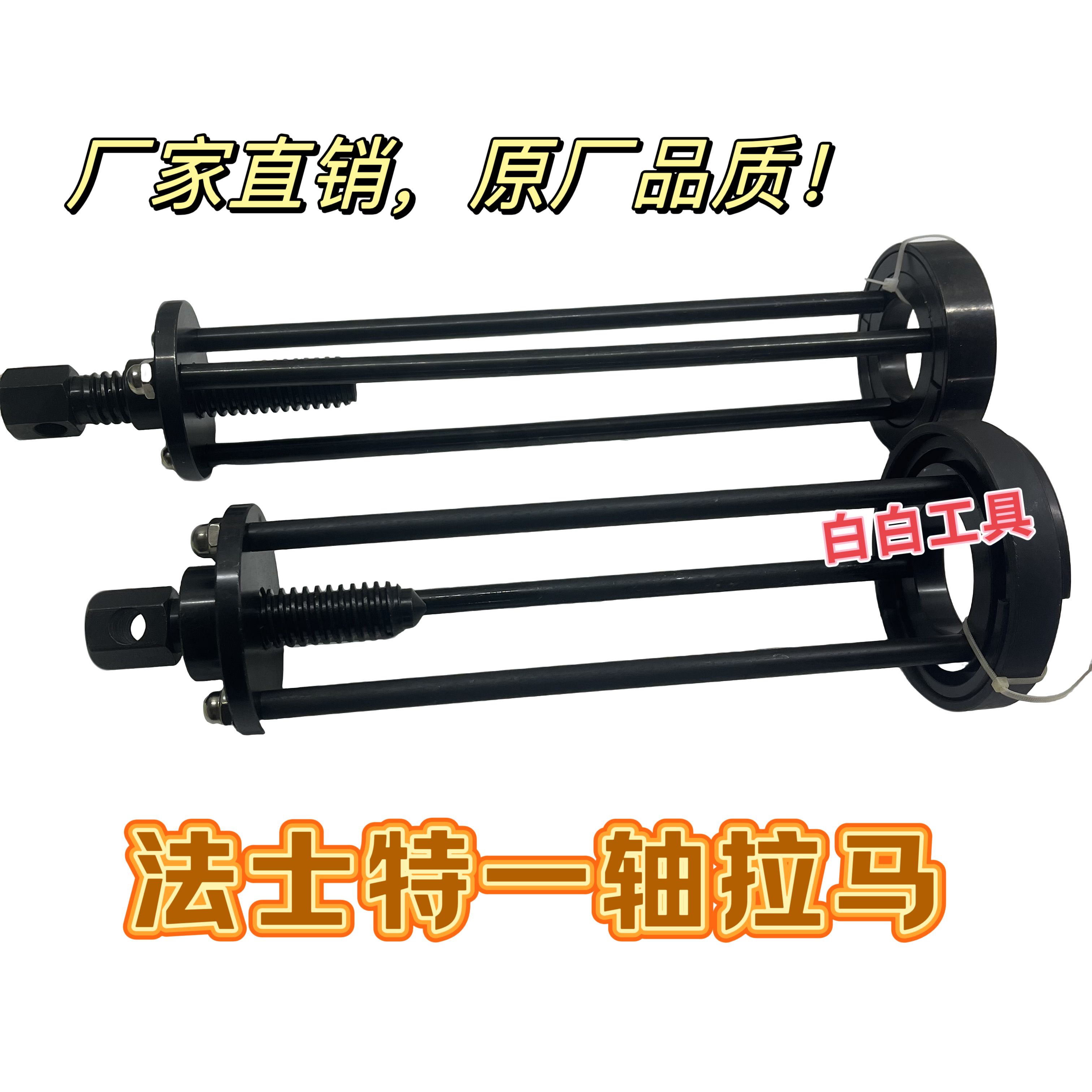 法士特一轴拉马12档10档一轴取出器法士特小八档一轴拉马一轴取出