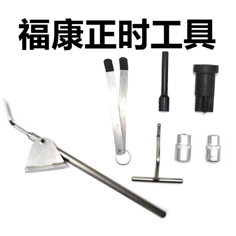 福田康明斯ISG发动机正时维修专用工具福康调气门塞尺盘齿工具