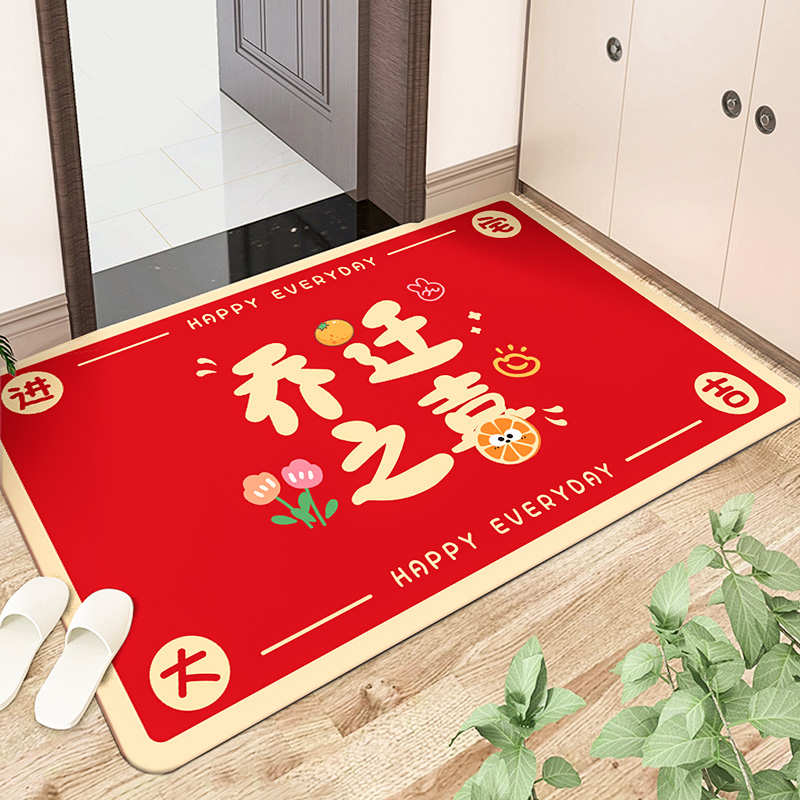 乔迁之喜装饰脚垫入户门口地垫新居布置新房搬家入宅地毯仪式用品
